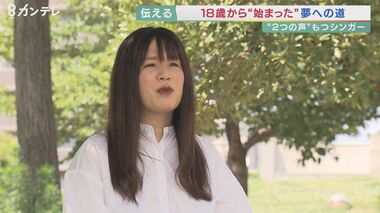 男女“2つの声”を持つトランスジェンダー歌手「自分らしく生きるスタートラインに立って」 同じ悩みを抱える若者に伝えたいこと