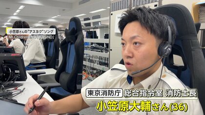 「1秒でも早く･･･」東京都民の命を守る!　東京消防庁119指令室【アスヨク!】
