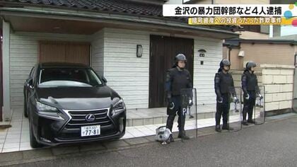 『Genio』と称する架空の暗号資産へ投資をうたう詐欺事件…新たに金沢市の暴力団幹部など4人を逮捕
