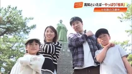 三連休最終日はぽかぽか陽気に　桂浜にぎわう「天気が良くて最高」アイスクリンに行列も【高知】