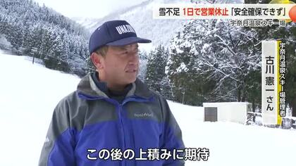 スキー場はいまだ雪不足、宇奈月温泉スキー場は1日だけのオープンで再び休業に　前日の雨で地面が露出も