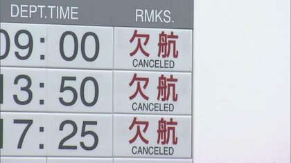 【台風13号】交通への影響　東海道新幹線は運転見合わせの可能性も　在来線は一部区間で計画運休　空の便も一部で欠航