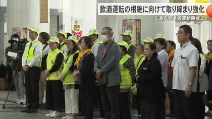 年末年始の交通安全県民運動開会式「飲む前に車じゃないよね再確認」