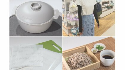 「3COINS」夏のオススメアイテム4選…ひんやりグッズから食中毒対策グッズに蕎麦まで