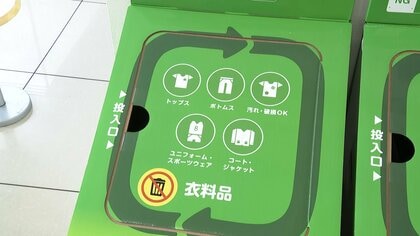 コンビニで古着や雑貨回収　ファミリーマートとブックオフが連携　店配送後の“空トラック”活用