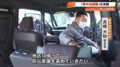 ”車中泊避難”を体験　注意点＆予防法は？能登半島地震を教訓に・・・高知市の大学で防災訓練