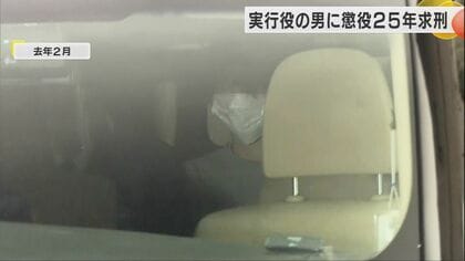 「体中の骨が折れていた」被害者遺族の悲痛な思い…東京・狛江の強盗致死事件で「ルフィ」実行役の元少年に検察は懲役25年を求刑、弁護側は被害者の死亡には関わっていないとして刑の軽減求め結審