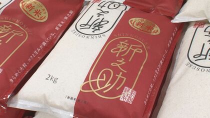 ブランド米戦国時代！ 新潟のブランド米「新之助」一般販売から5年　生産コスト減で品質維持へ【新潟発】