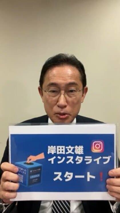 自民総裁選　岸田氏がインスタライブに初挑戦　美顔 筋トレ･･･意外な回答で発信力強化狙う