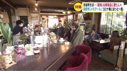 女性2人で切り盛り「昭和」な喫茶店　居心地の良さと懐かしい雰囲気　コロナ禍にほっと一息【長野発】