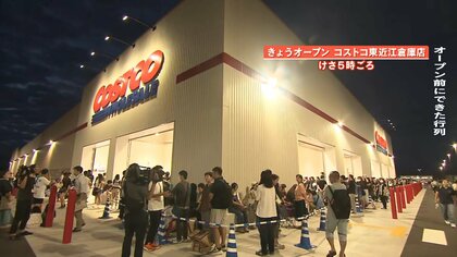 【初上陸】滋賀県に初オープン！コストコ東近江倉庫店に前日から熱気　東近江市長「誘致に足かけ8年以上かかった…」
