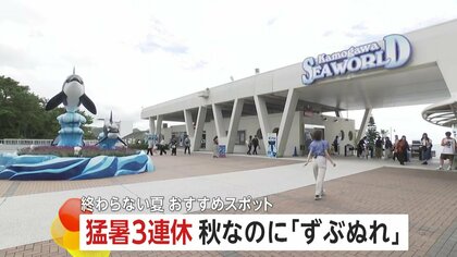 猛暑の3連休…残暑続き夏限定“ずぶぬれイベント”延長で子どもも大人も大興奮…GPSでまつりのみこし“位置確認できる”サービスも