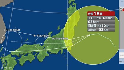 【台風情報】台風15号の進路予想と影響　11日午後9時には茨城県つくば市付近に達する予報　列島を横断か　東北地方と東日本では広い範囲で激しい雨が降る見込み　