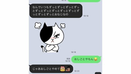 帰宅が遅いパパに「じゃあおしごとやめて」小2娘のLINEは愛が少し重め!?普段の二人の仲を聞いた