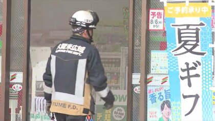 「爆発音がした」　充電中の掃除機のバッテリーから出火　コンビニ店内に煙が充満し一時騒然　福岡・久留米市