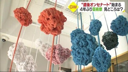 壁には巨大な言葉 タオルで水の循環を表現 道後オンセナート 開幕