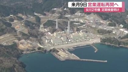 女川原発２号機が約４カ月ぶりに原子炉起動　東北電力が停止中の検査を完了　６月の営業運転再開へ