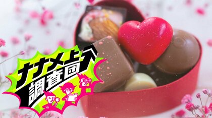 バレンタインにおすすめの「かわいい」「おいしい」だけじゃないチョコレート！想像よりも“ナナメ上”のチョコが続々登場