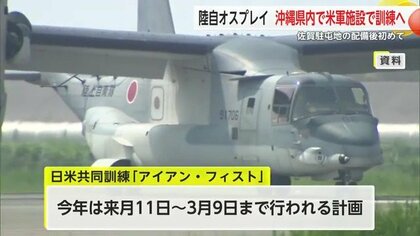 陸上自衛隊オスプレイ 日米共同訓練「アイアン・フィスト26」に参加