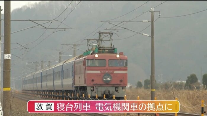 機関車を交換する拠点となった敦賀