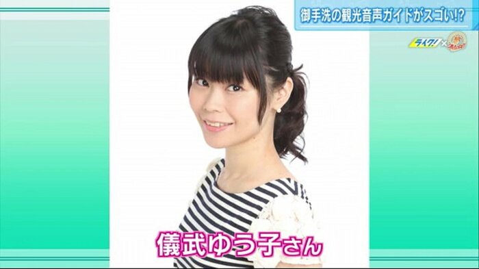 音声ガイドのナレーションを担当した声優・儀武ゆう子さん