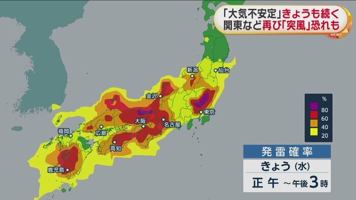 12日午後の発雷確率。80%以上のところも