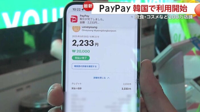 日本円と韓国ウォンの値段がそれぞれ表記される