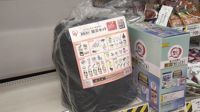 「女性向け防災セット（1人用 50点）」
