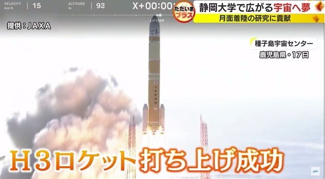 成功したH3ロケットの打上げ(JAXA提供)