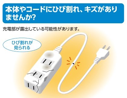 日本配線システム工業会HP