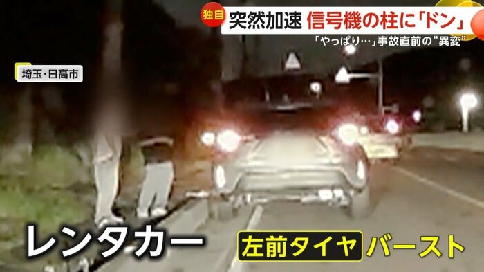 (視聴者撮影)