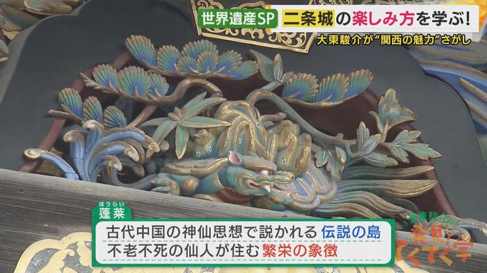 唐門には伝説の生き物が