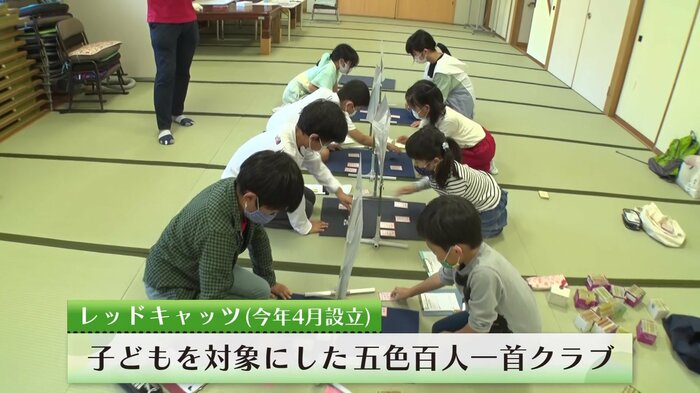 百人一首クラブ「レッドキャッツ」