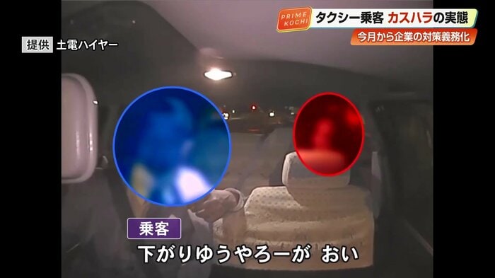 運転手を威圧する乗客