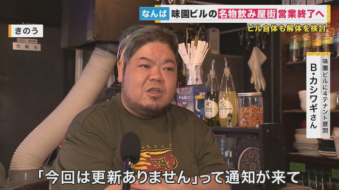 B・カシワギさん
