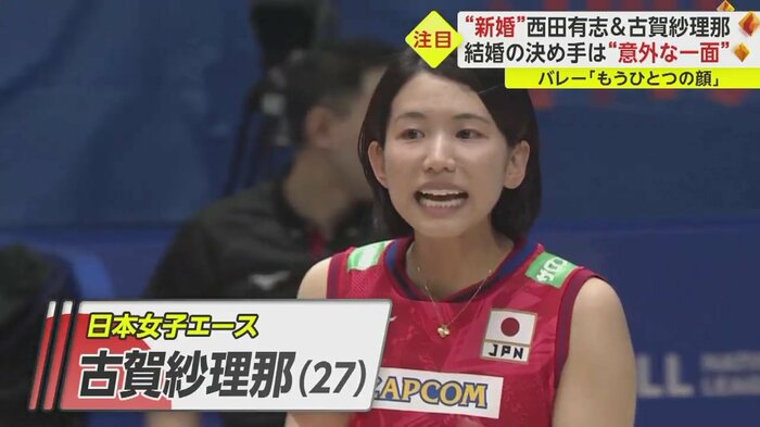 キャプテンとしてチームをけん引する古賀紗理那選手