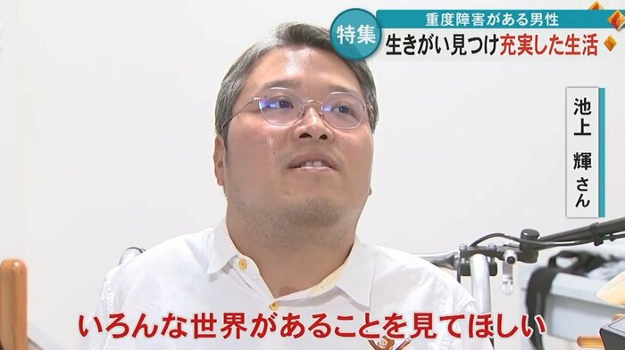 池上輝さん