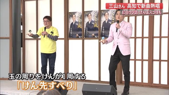 けん玉ちばちゃん(左)と2人で大技「けん先すべり」を披露