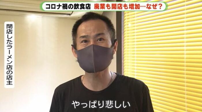 閉店したラーメン店主「やはり悲しいね」