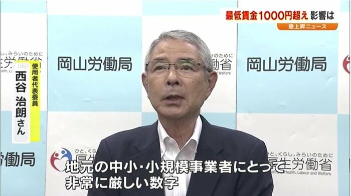 使用者代表委員 西谷治朗さん