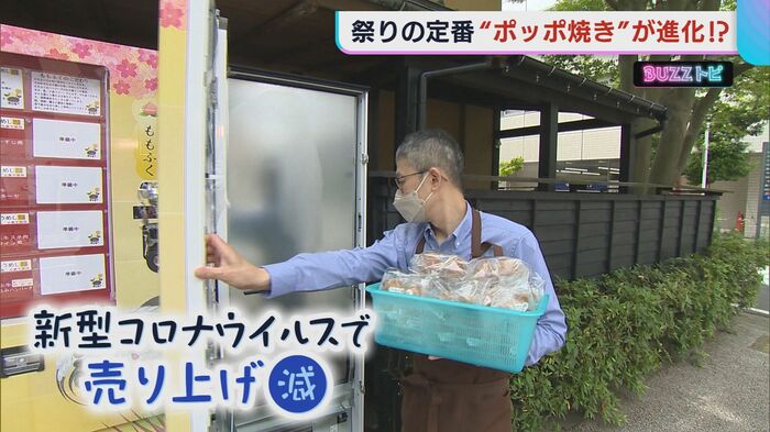 新型コロナウイルスで店の売上げ落ち込むも…