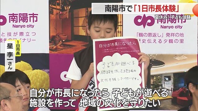 南陽市の未来を見据えて記者会見に臨んだ吉野匠真さん