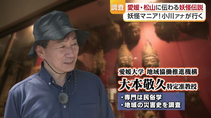 愛媛大学の大本敬久特定准教授