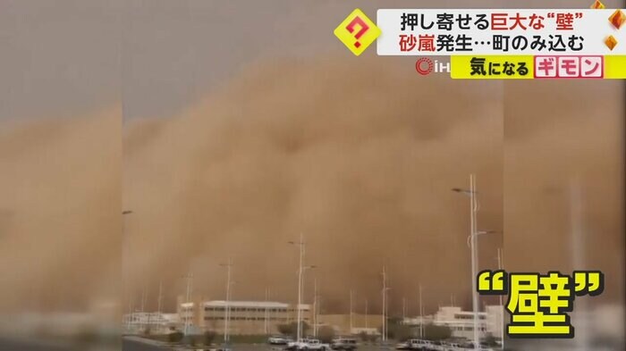 砂嵐が壁のように高くそびえている(画像:IHAより)