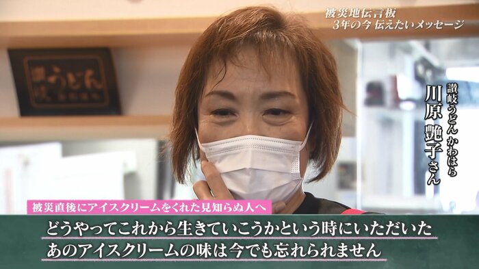 讃岐うどん かわはら・川原艶子さん