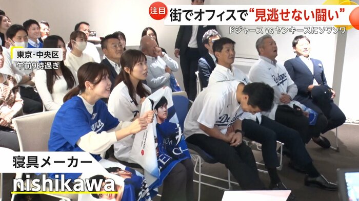 大谷選手のスポンサーになっている寝具メーカーの「nishikawa」