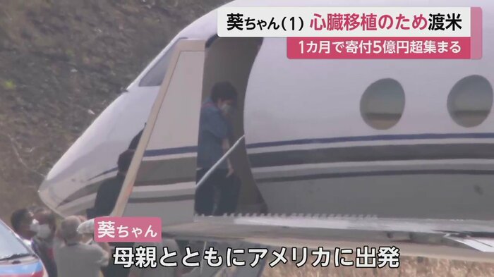 渡米後、検査を受けながらドナーを待つことになる