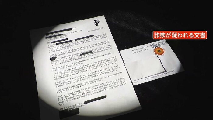 突然届いた見知らぬ国際郵便