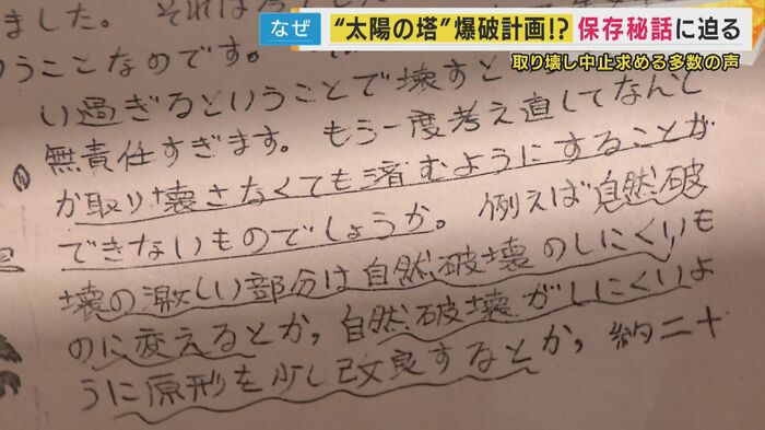 藤井さんが書いた手紙
