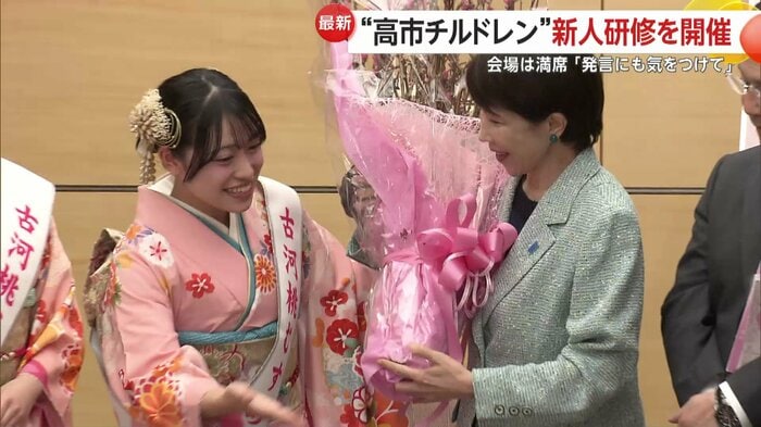 茨城の「桃むすめ」から花束を受け取る高市首相
